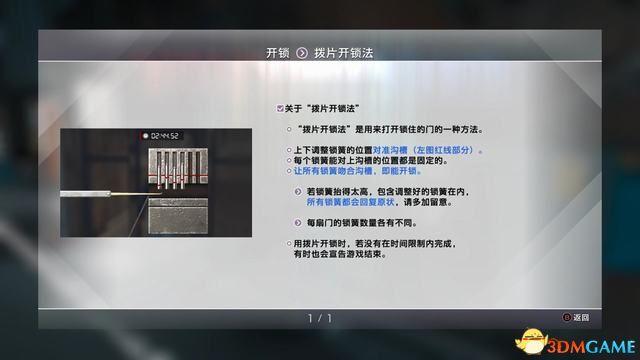 《审判之眼：死神的遗言》图文全攻略 全支线全收集攻略