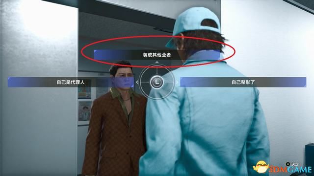 《审判之眼：死神的遗言》图文全攻略 全支线全收集攻略