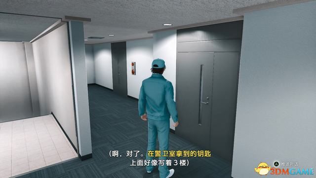 《审判之眼：死神的遗言》图文全攻略 全支线全收集攻略