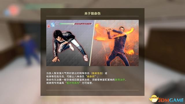 《审判之眼：死神的遗言》图文全攻略 全支线全收集攻略