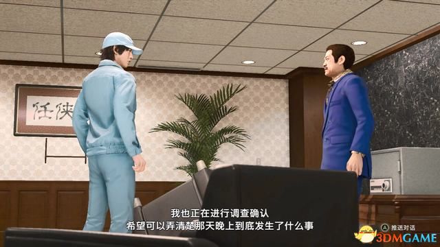 《审判之眼：死神的遗言》图文全攻略 全支线全收集攻略