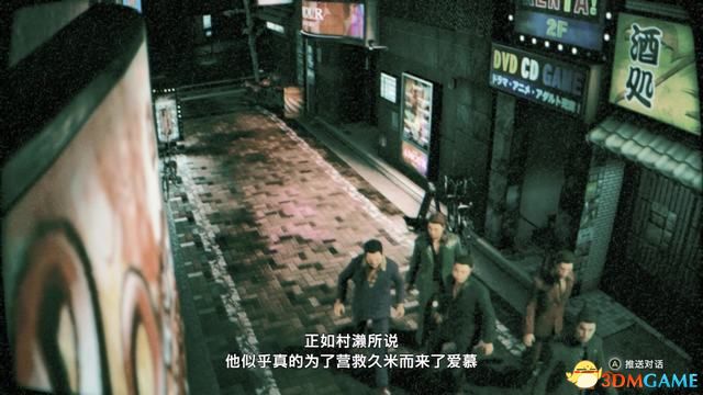 《审判之眼：死神的遗言》图文全攻略 全支线全收集攻略