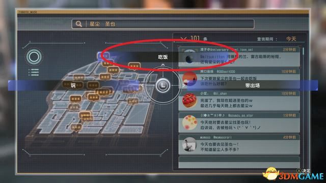 《审判之眼：死神的遗言》图文全攻略 全支线全收集攻略