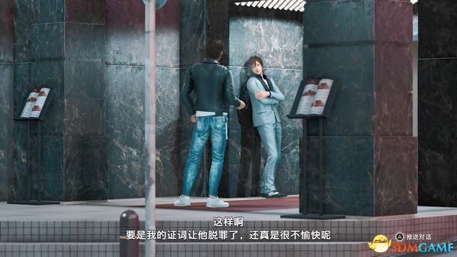 《审判之眼：死神的遗言》图文全攻略 全支线全收集攻略