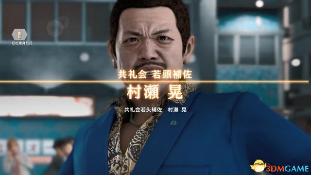 《审判之眼：死神的遗言》图文全攻略 全支线全收集攻略