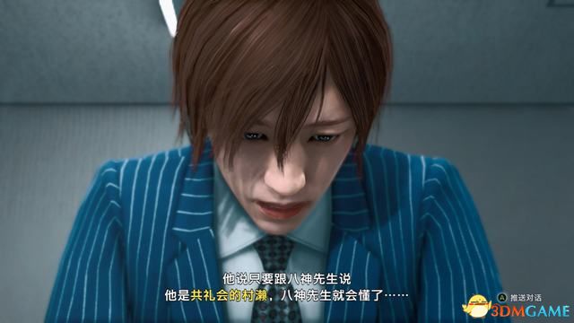 《审判之眼：死神的遗言》图文全攻略 全支线全收集攻略