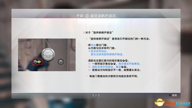《审判之眼：死神的遗言》图文全攻略 全支线全收集攻略