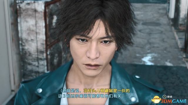 《审判之眼：死神的遗言》图文全攻略 全支线全收集攻略