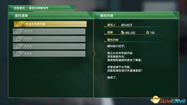 《审判之眼：死神的遗言》图文全攻略 全支线全收集攻略