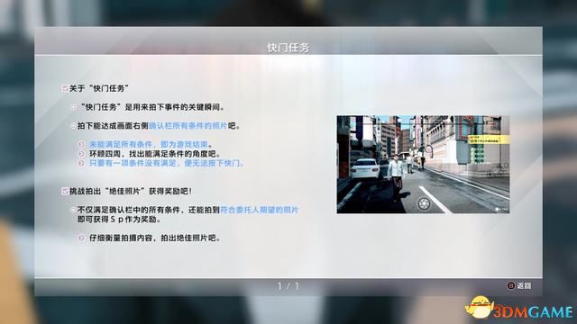 《审判之眼：死神的遗言》图文全攻略 全支线全收集攻略
