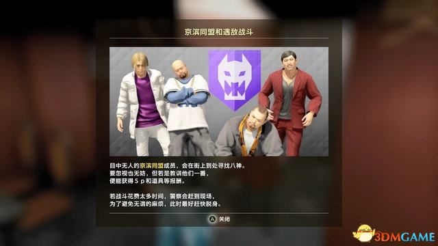 《审判之眼：死神的遗言》图文全攻略 全支线全收集攻略