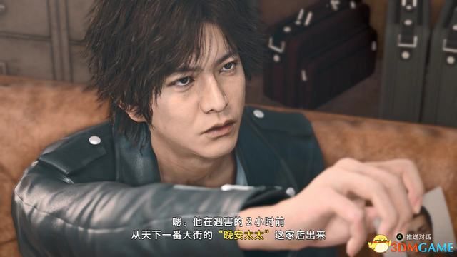 《审判之眼：死神的遗言》图文全攻略 全支线全收集攻略