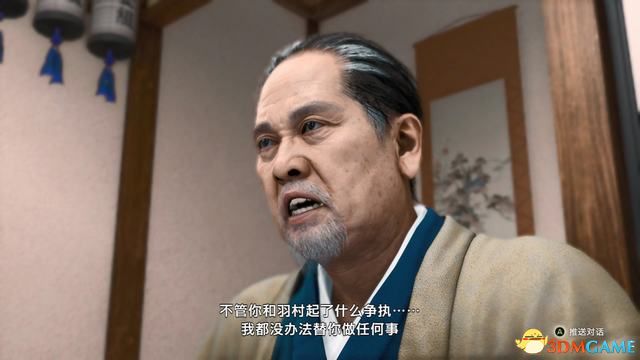 《审判之眼：死神的遗言》图文全攻略 全支线全收集攻略