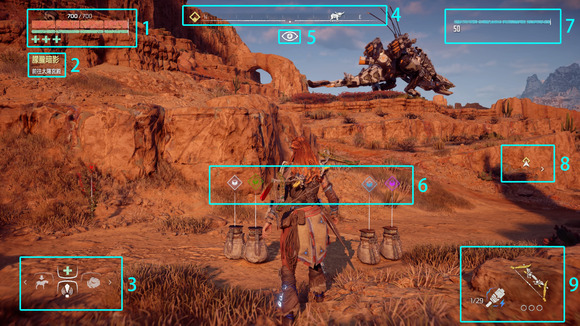 《地平线：黎明时分》图文全攻略 全支线任务全收集攻略