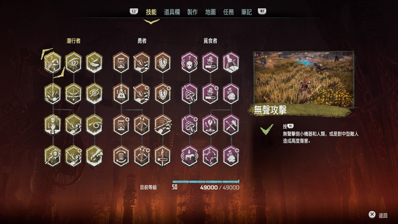 《地平线：黎明时分》图文全攻略 全支线任务全收集攻略