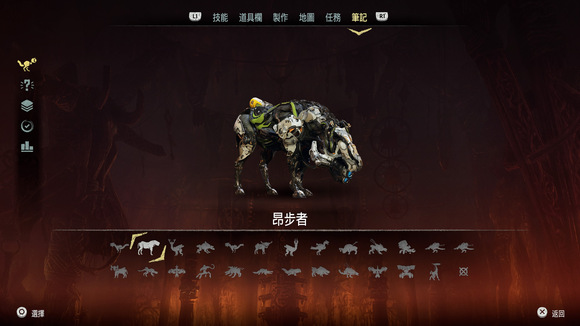 《地平线：黎明时分》图文全攻略 全支线任务全收集攻略