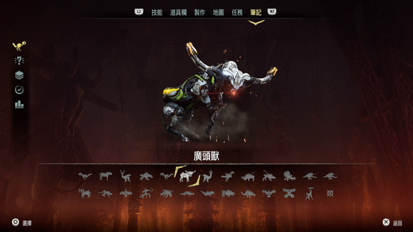 《地平线：黎明时分》图文全攻略 全支线任务全收集攻略