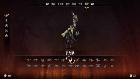 《地平线：黎明时分》图文全攻略 全支线任务全收集攻略