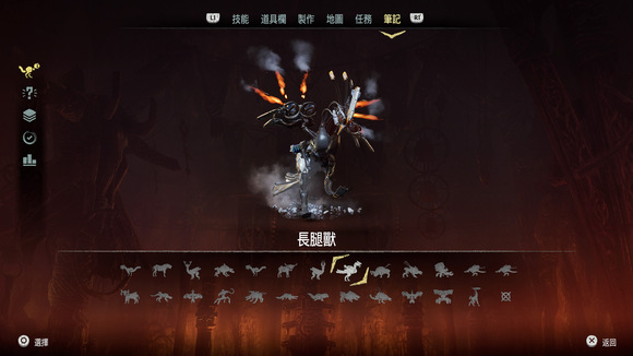 《地平线：黎明时分》图文全攻略 全支线任务全收集攻略