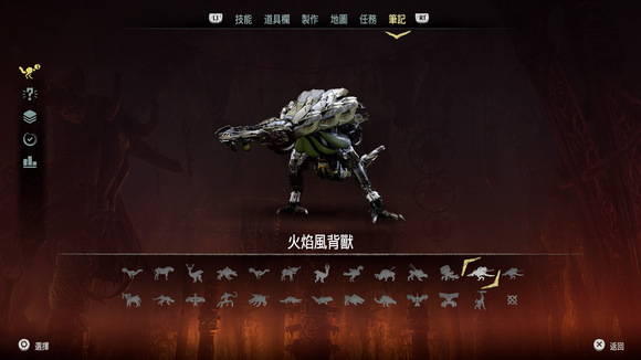 《地平线：黎明时分》图文全攻略 全支线任务全收集攻略