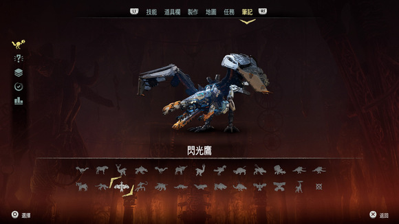 《地平线：黎明时分》图文全攻略 全支线任务全收集攻略