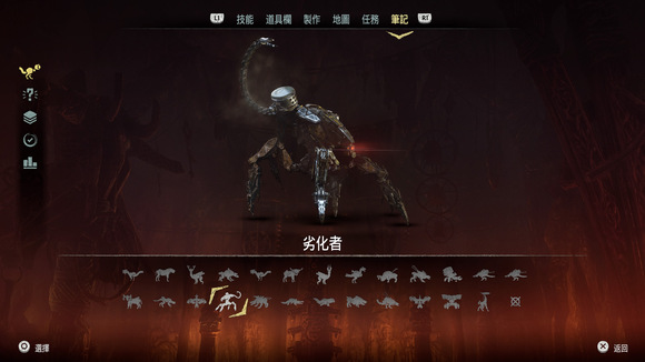 《地平线：黎明时分》图文全攻略 全支线任务全收集攻略