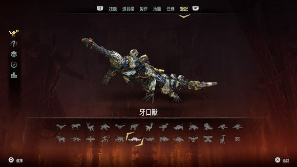 《地平线：黎明时分》图文全攻略 全支线任务全收集攻略