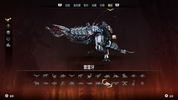 《地平线：黎明时分》图文全攻略 全支线任务全收集攻略