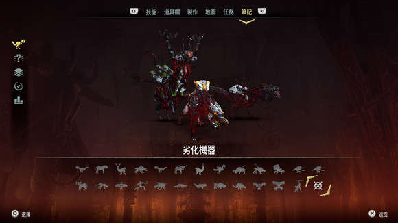 《地平线：黎明时分》图文全攻略 全支线任务全收集攻略