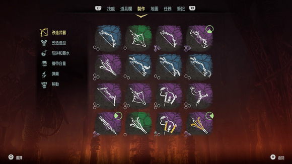 《地平线：黎明时分》图文全攻略 全支线任务全收集攻略