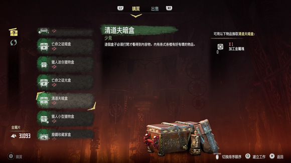 《地平线：黎明时分》图文全攻略 全支线任务全收集攻略