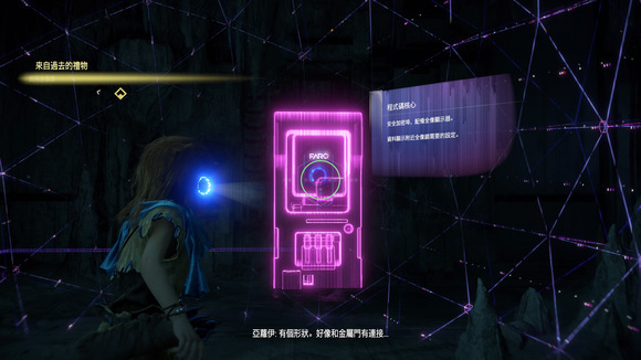 《地平线：黎明时分》图文全攻略 全支线任务全收集攻略