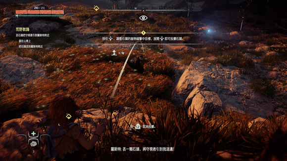 《地平线：黎明时分》图文全攻略 全支线任务全收集攻略