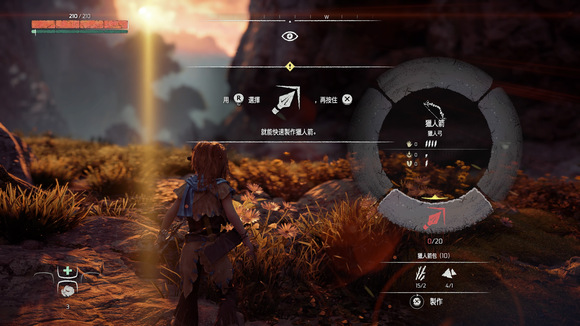 《地平线：黎明时分》图文全攻略 全支线任务全收集攻略