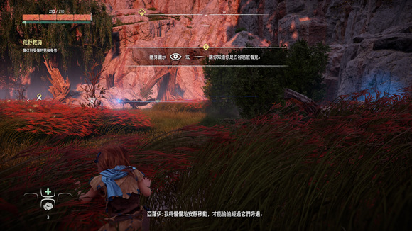 《地平线：黎明时分》图文全攻略 全支线任务全收集攻略