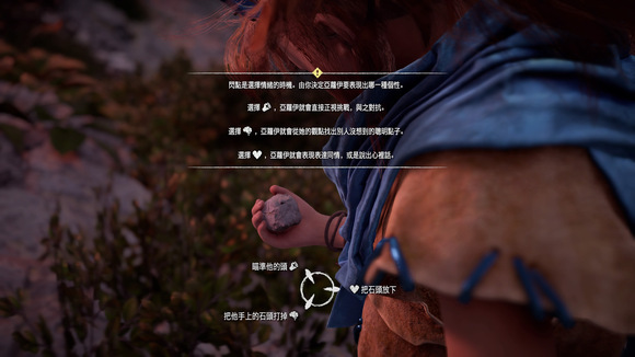 《地平线：黎明时分》图文全攻略 全支线任务全收集攻略