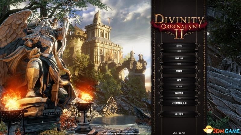 《神界：原罪2》 图文攻略 全剧情流程全支线任务攻略