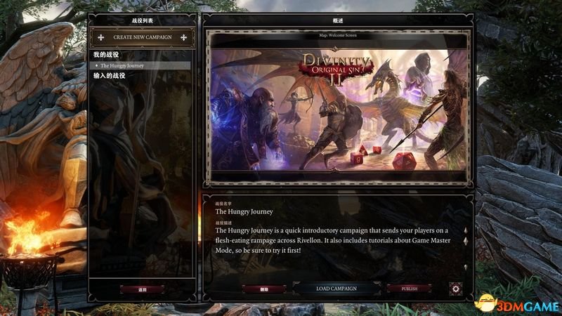 《神界：原罪2》 图文攻略 全剧情流程全支线任务攻略