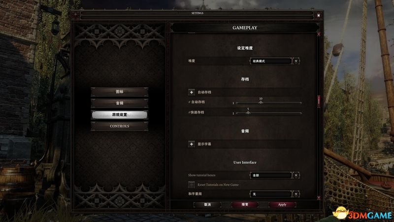 《神界：原罪2》 图文攻略 全剧情流程全支线任务攻略