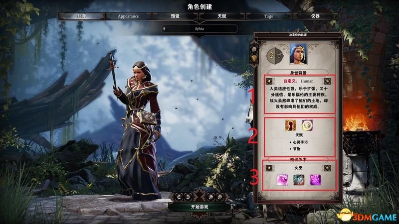 《神界：原罪2》 图文攻略 全剧情流程全支线任务攻略