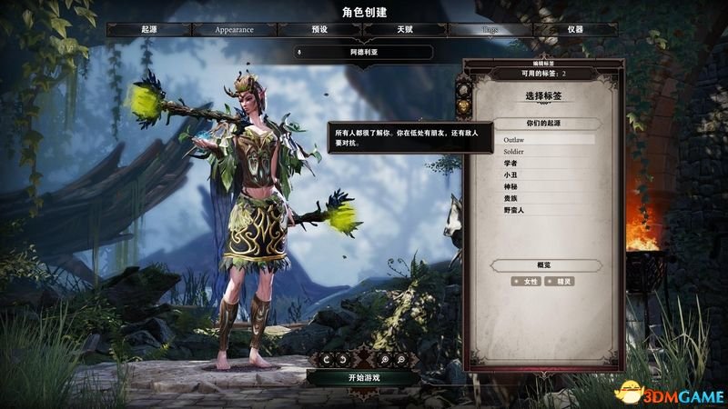 《神界：原罪2》 图文攻略 全剧情流程全支线任务攻略