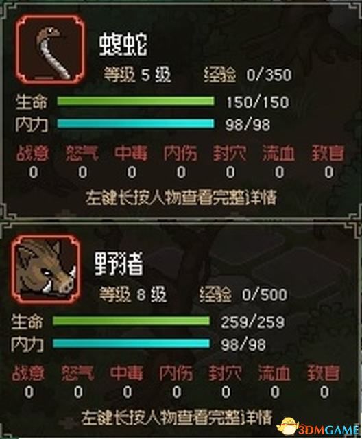 《大侠立志传》图文全攻略 全支线门派任务+武功秘籍装备收集+情缘发展