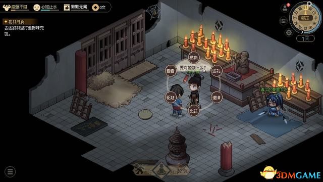 《大侠立志传》图文全攻略 全支线门派任务+武功秘籍装备收集+情缘发展