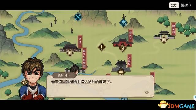 《大侠立志传》图文全攻略 全支线门派任务+武功秘籍装备收集+情缘发展