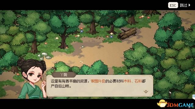 《大侠立志传》图文全攻略 全支线门派任务+武功秘籍装备收集+情缘发展