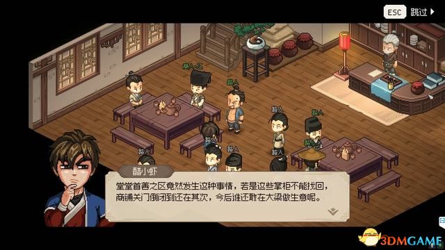 《大侠立志传》图文全攻略 全支线门派任务+武功秘籍装备收集+情缘发展