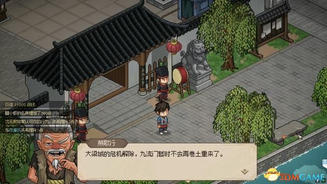 《大侠立志传》图文全攻略 全支线门派任务+武功秘籍装备收集+情缘发展