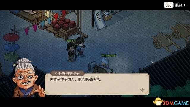 《大侠立志传》图文全攻略 全支线门派任务+武功秘籍装备收集+情缘发展