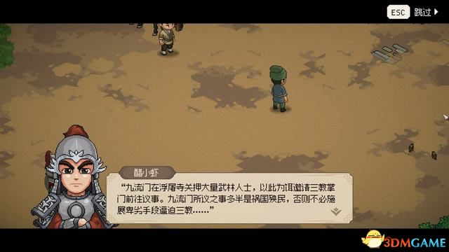 《大侠立志传》图文全攻略 全支线门派任务+武功秘籍装备收集+情缘发展