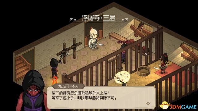 《大侠立志传》图文全攻略 全支线门派任务+武功秘籍装备收集+情缘发展